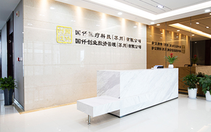 Guoqian medical Technology Innovation Research Institute